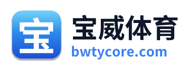 宝威体育 Logo